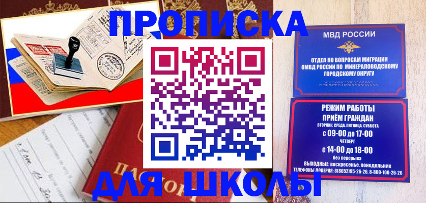 временная регистрация гарантия в Славянске-на-Кубани