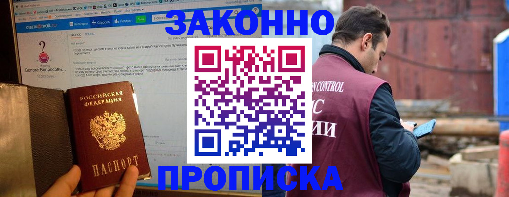 временная регистрация в квартире в Славянске-на-Кубани