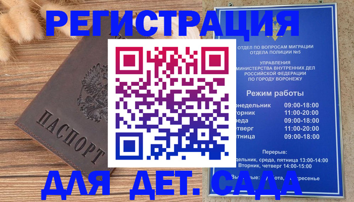 прописка гарантия в Славянске-на-Кубани