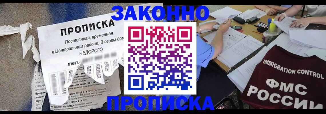 регистрация в Славянске-на-Кубани