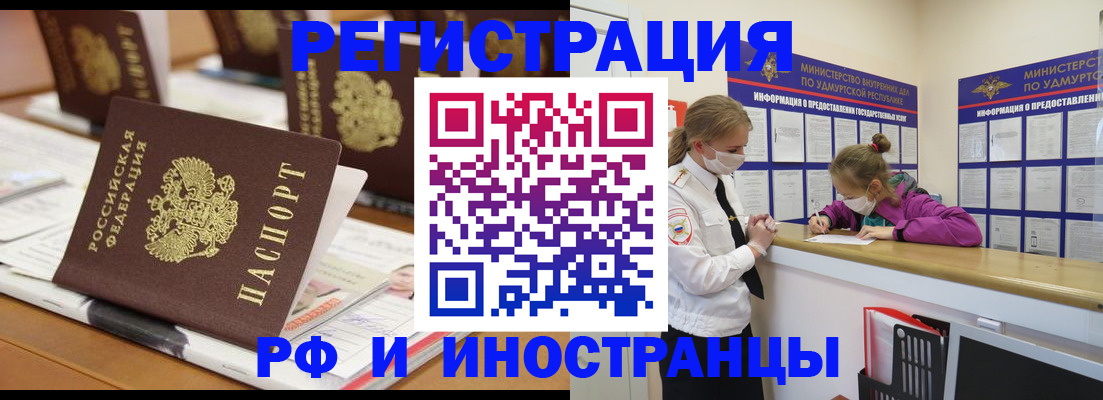 временная регистрация законно в Славянске-на-Кубани